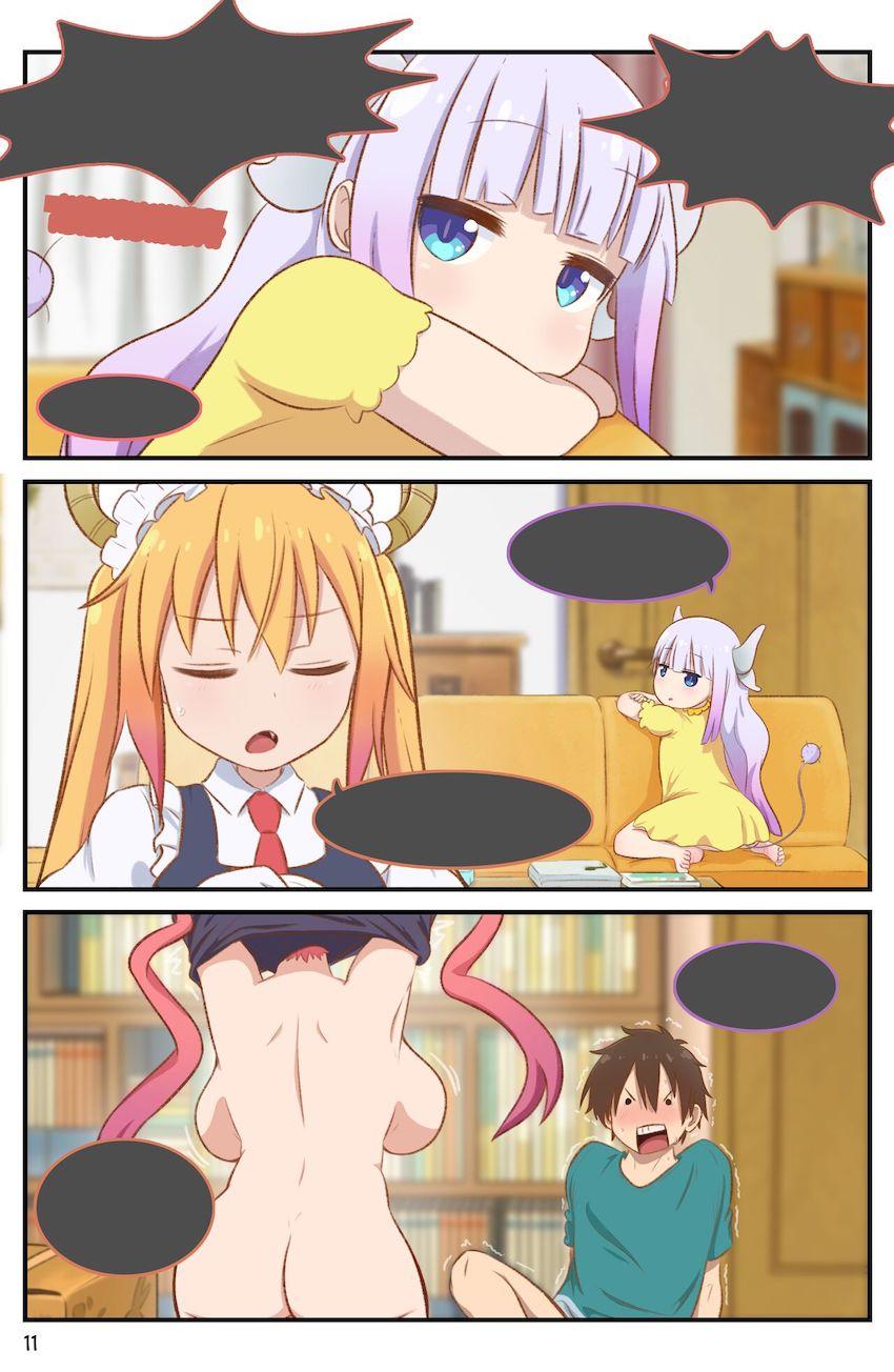 ロリ巨乳なドラゴン娘と中出しセックス！ <> 012