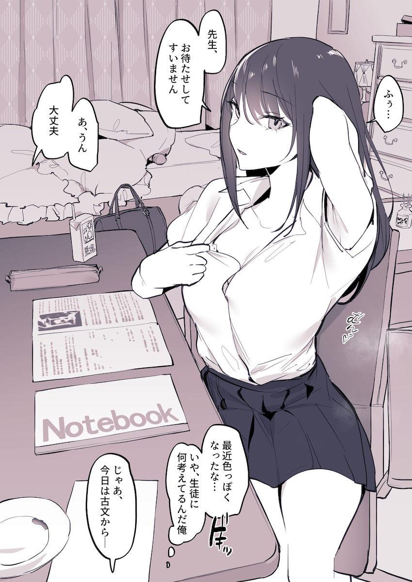 無口すぎて何を考えているかいまいちつかめないクールな教え子JKがまさかのセックスおねだりしてきて処女セックスに発展！ギャップ萌えエロエロセックス初体験！ <> 003