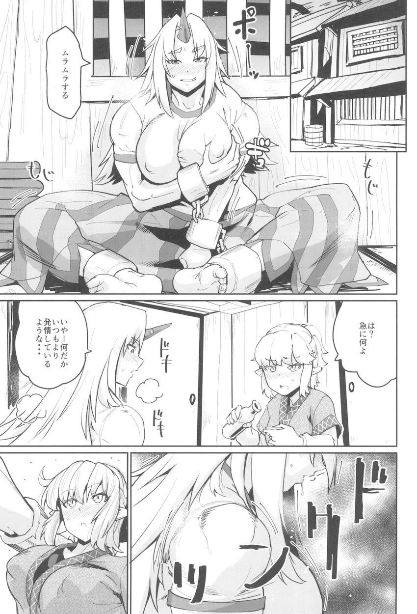 ムラムラ発情した星熊勇儀が片っ端からおちんぽ捕まえてヤリまくる！ガチムチ筋肉お姉さんの大発情セックス！ <> 002