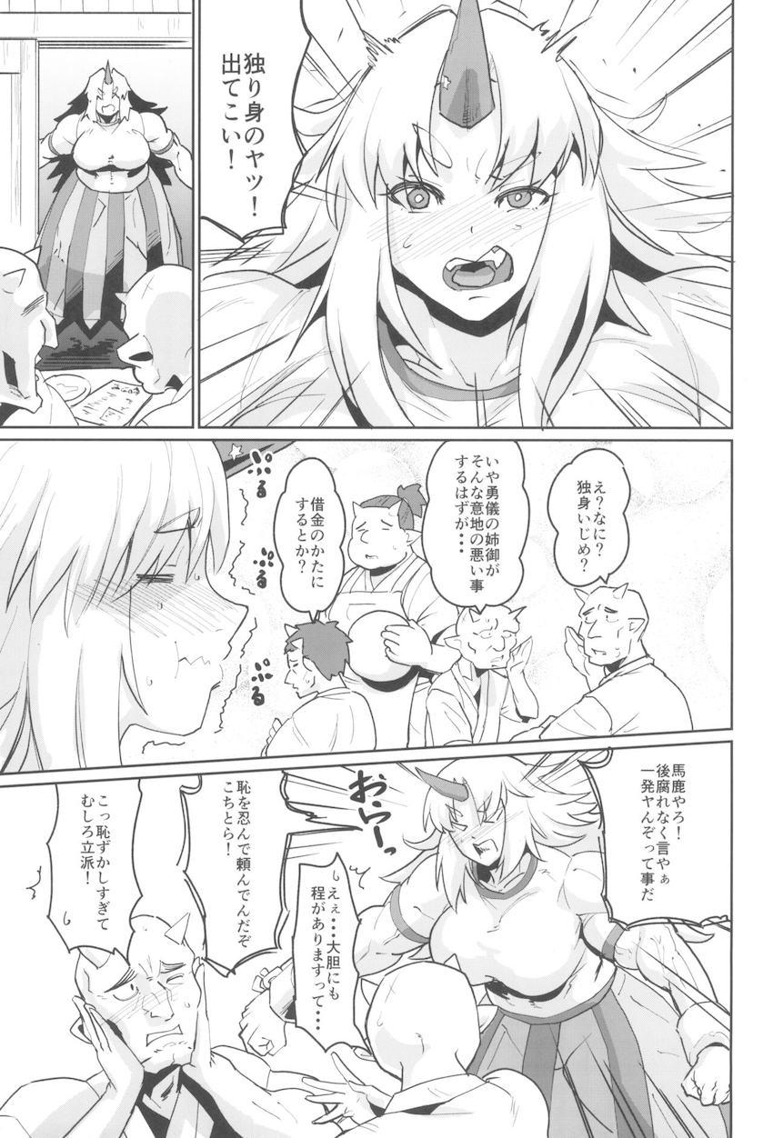ムラムラ発情した星熊勇儀が片っ端からおちんぽ捕まえてヤリまくる！ガチムチ筋肉お姉さんの大発情セックス！ <> 006