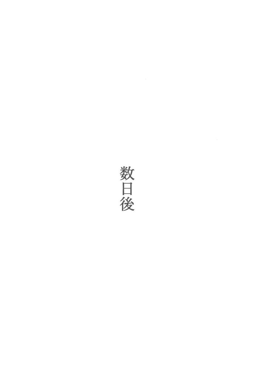 性に無知な性獣弟に拘束されてハメ倒される黒ギャルJKお姉ちゃん！ <> 022