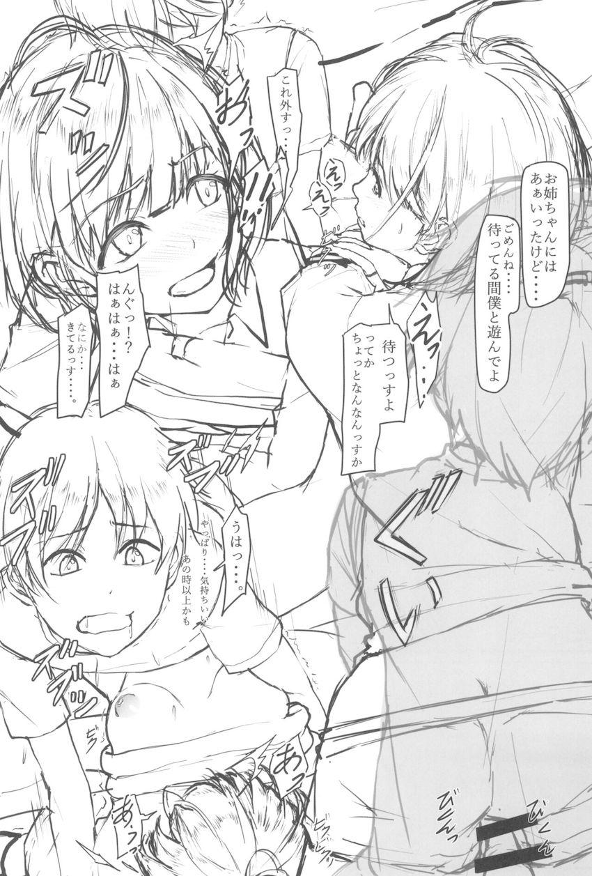 性に無知な性獣弟に拘束されてハメ倒される黒ギャルJKお姉ちゃん！ <> 023