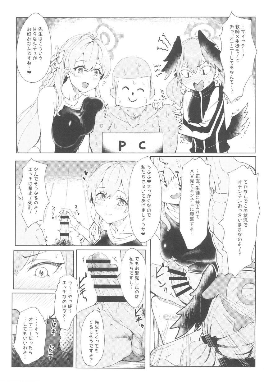 貧乳ロリボディのコハルと垂れ乳豊満ボディのハナコを同時に味わう中出し3Pセックス！ <> 004