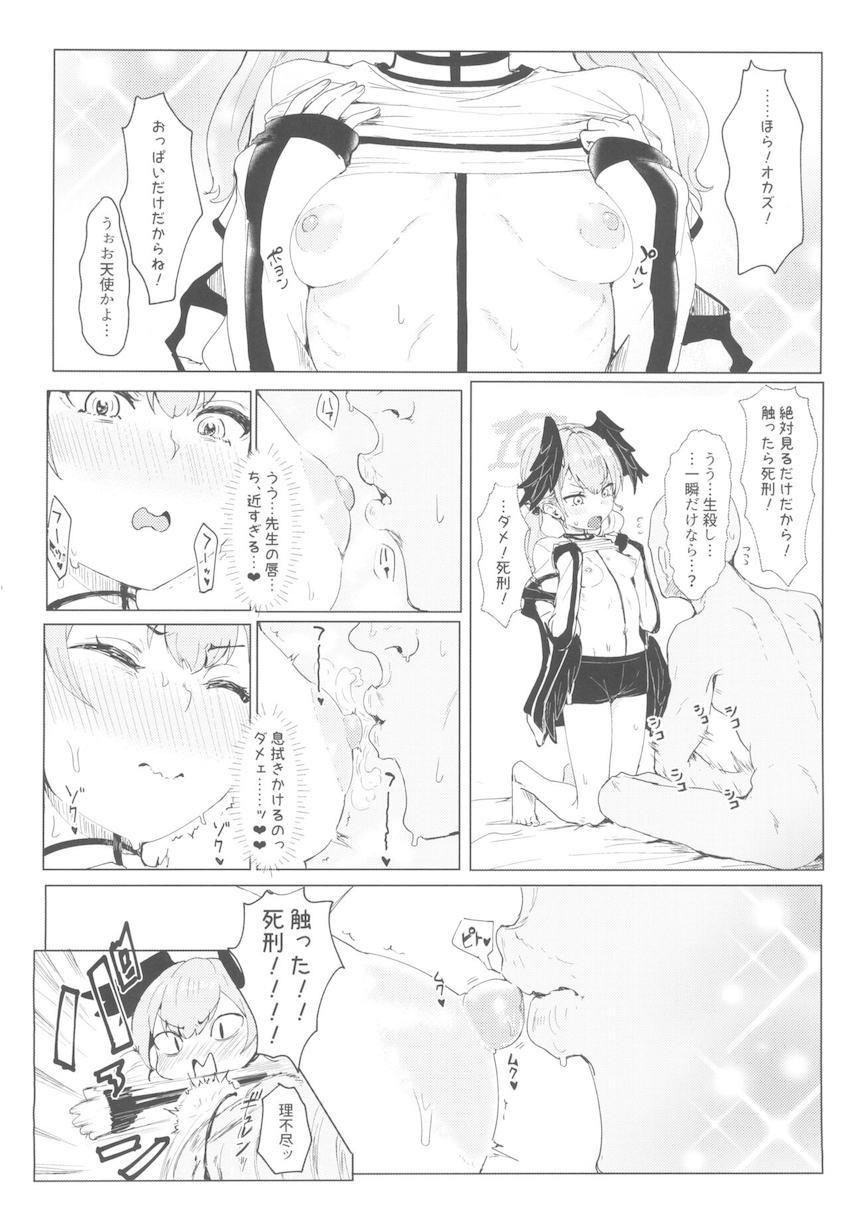 貧乳ロリボディのコハルと垂れ乳豊満ボディのハナコを同時に味わう中出し3Pセックス！ <> 005