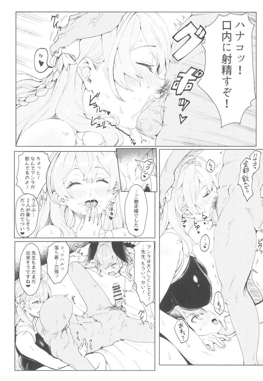 貧乳ロリボディのコハルと垂れ乳豊満ボディのハナコを同時に味わう中出し3Pセックス！ <> 008