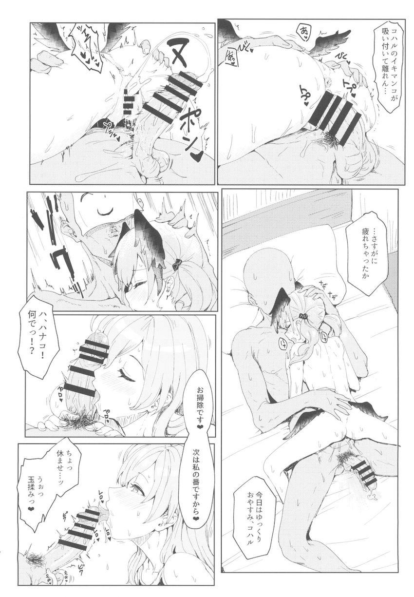 貧乳ロリボディのコハルと垂れ乳豊満ボディのハナコを同時に味わう中出し3Pセックス！ <> 011