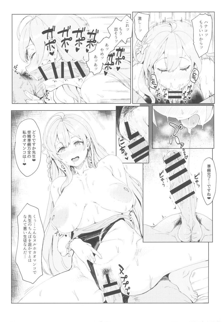 貧乳ロリボディのコハルと垂れ乳豊満ボディのハナコを同時に味わう中出し3Pセックス！ <> 012