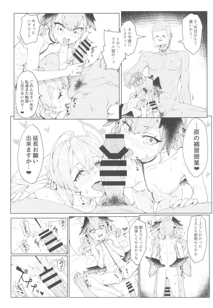貧乳ロリボディのコハルと垂れ乳豊満ボディのハナコを同時に味わう中出し3Pセックス！ <> 015
