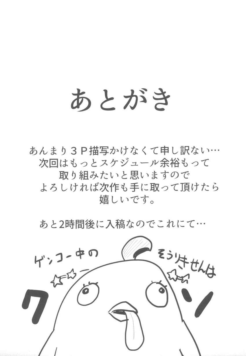 貧乳ロリボディのコハルと垂れ乳豊満ボディのハナコを同時に味わう中出し3Pセックス！ <> 020