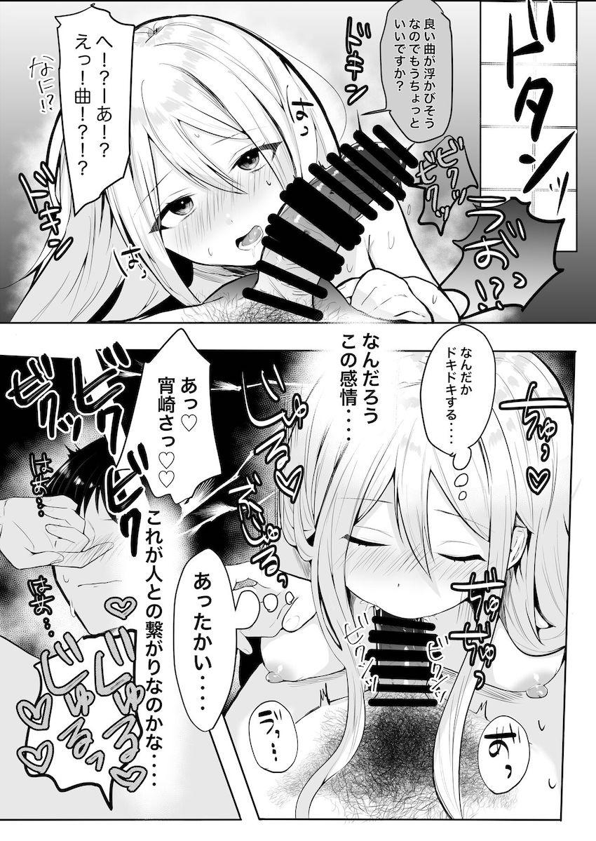 家事代行で行ったお家の宵崎さんが可愛かったのでエロいことした。 <> 005