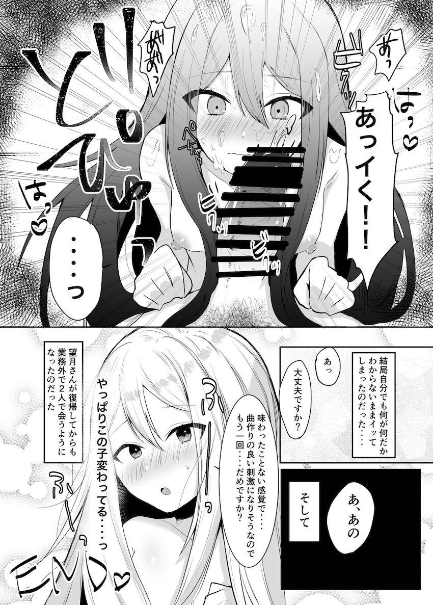 家事代行で行ったお家の宵崎さんが可愛かったのでエロいことした。 <> 006
