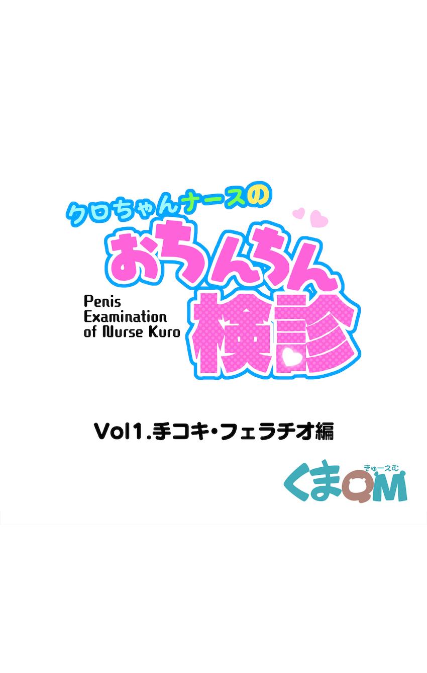 プリズマクリニックおちんちん科 <> 1