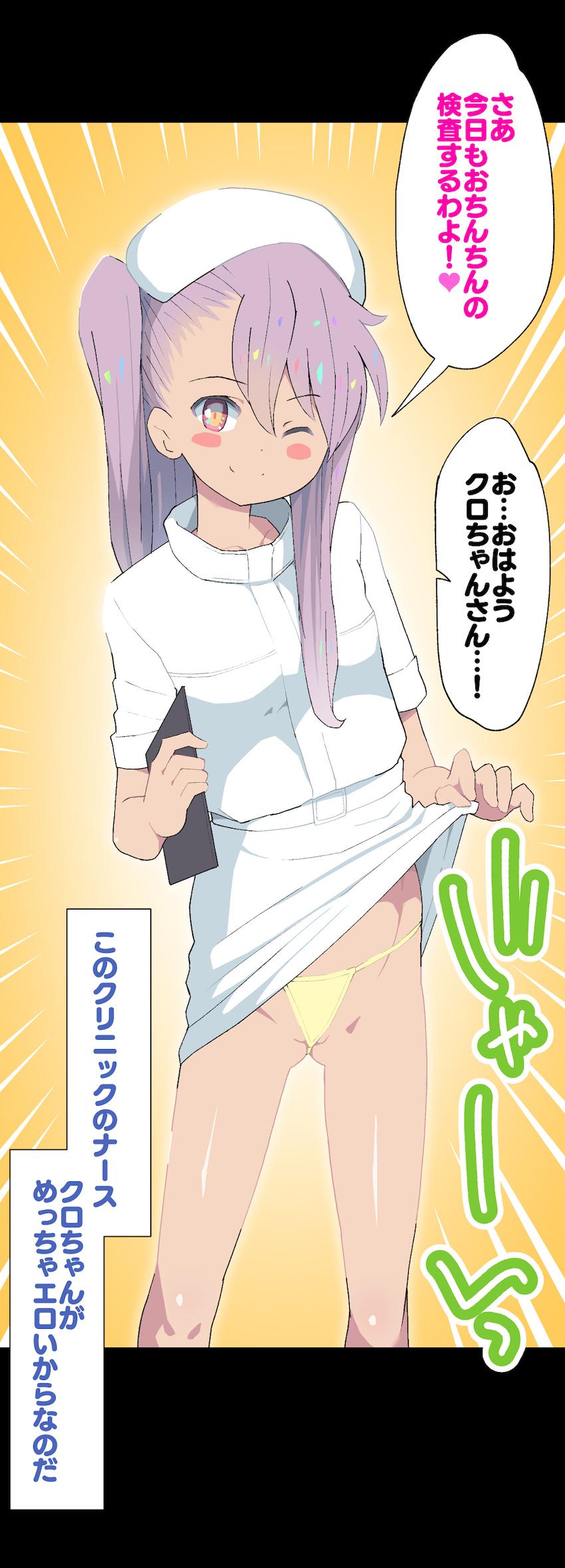 プリズマクリニックおちんちん科 <> 004