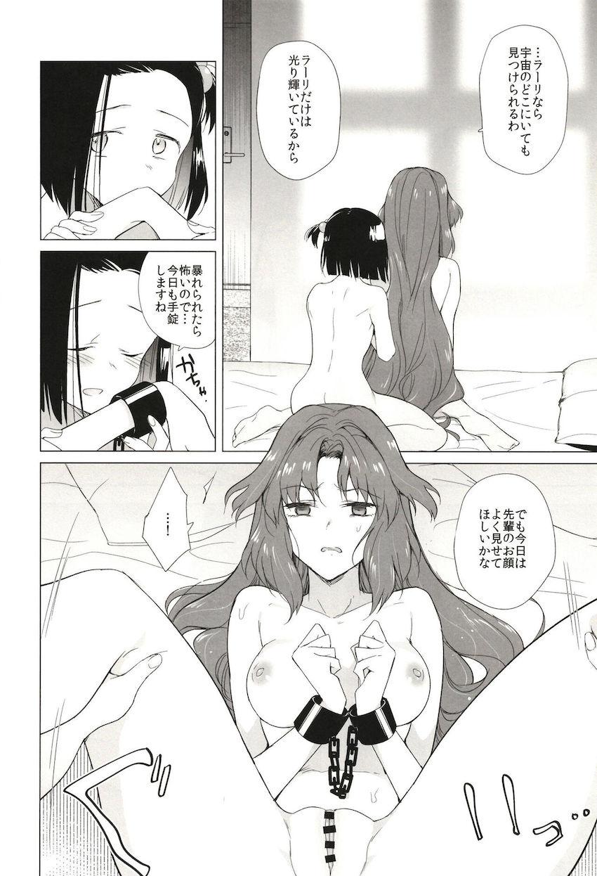 無気力無反応状態の先輩おまんこを無断使用しちゃう女装男の娘 <> 029