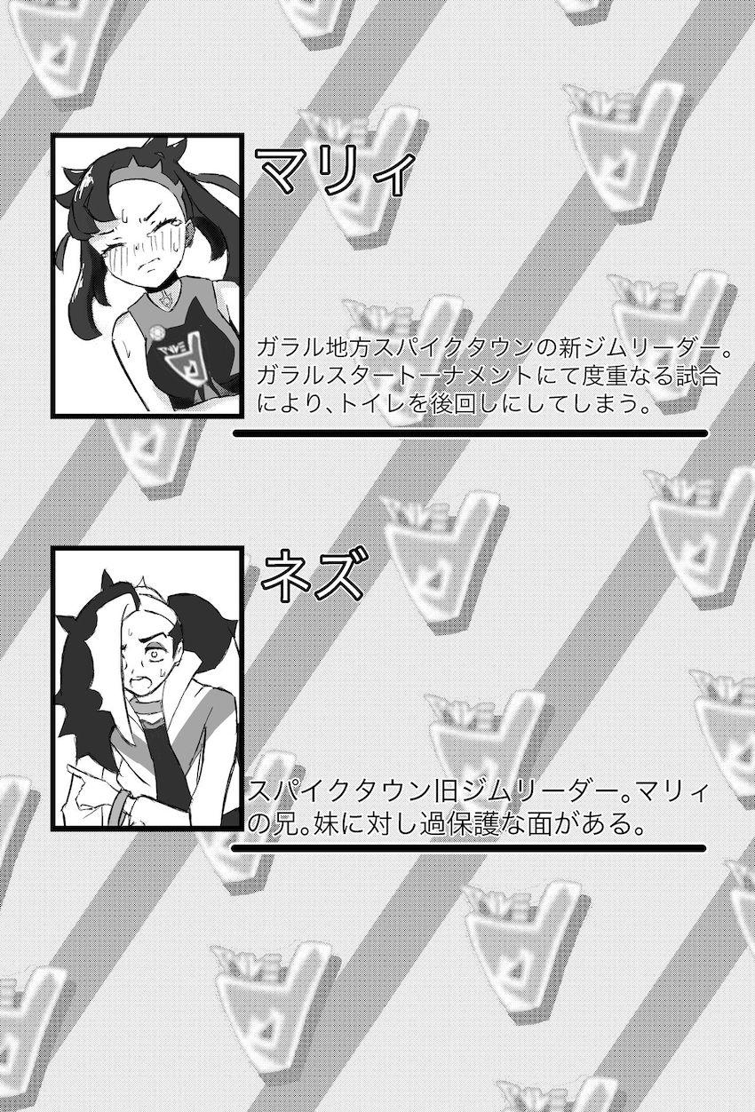 おしっこダム決壊寸前大ピンチ！ <> 003