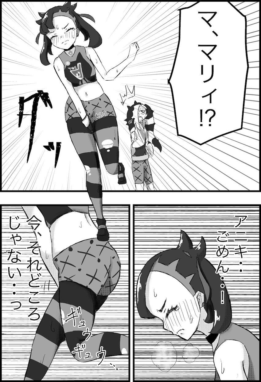 おしっこダム決壊寸前大ピンチ！ <> 005