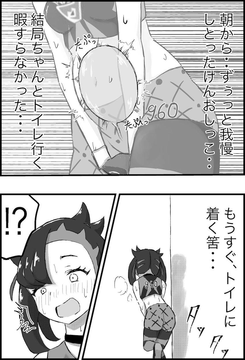 おしっこダム決壊寸前大ピンチ！ <> 006