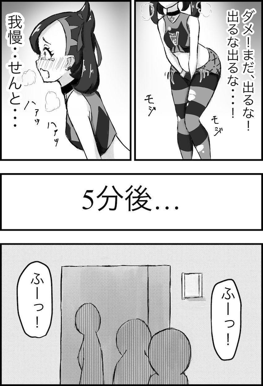 おしっこダム決壊寸前大ピンチ！ <> 008