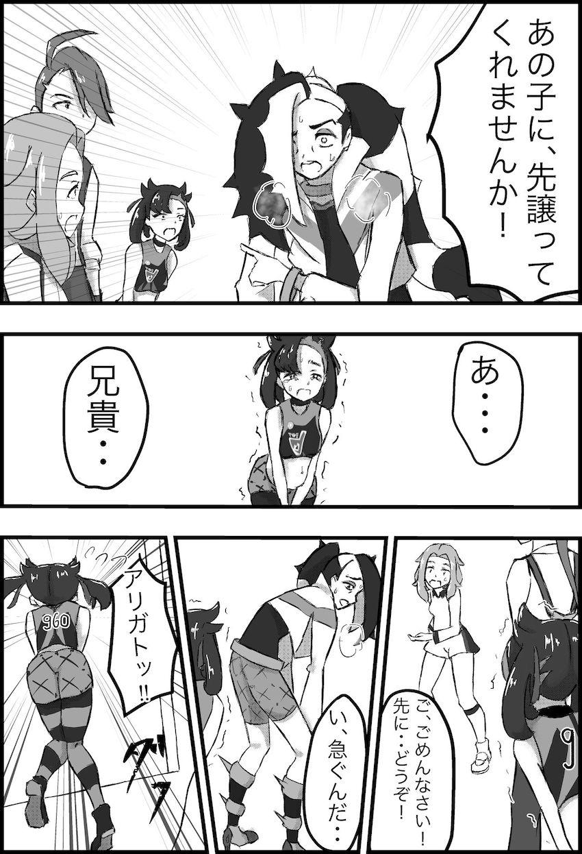 おしっこダム決壊寸前大ピンチ！ <> 010