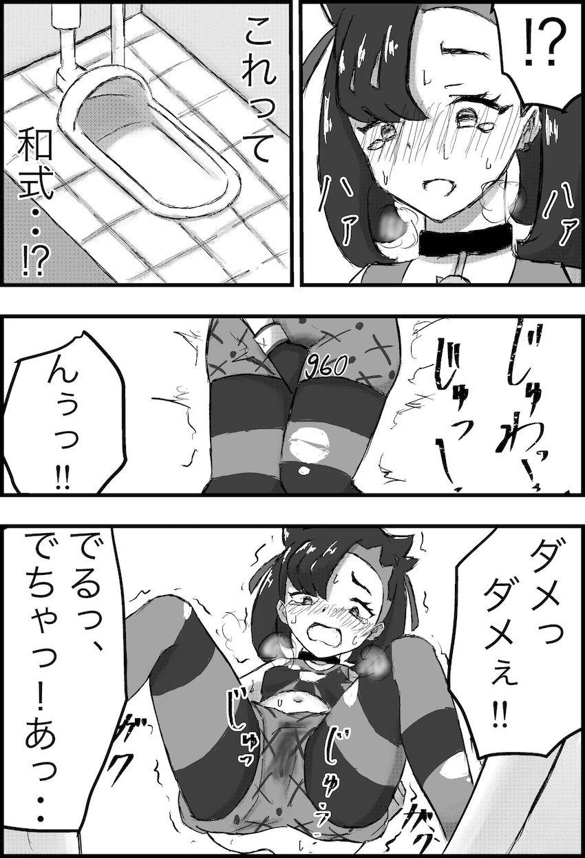 おしっこダム決壊寸前大ピンチ！ <> 012