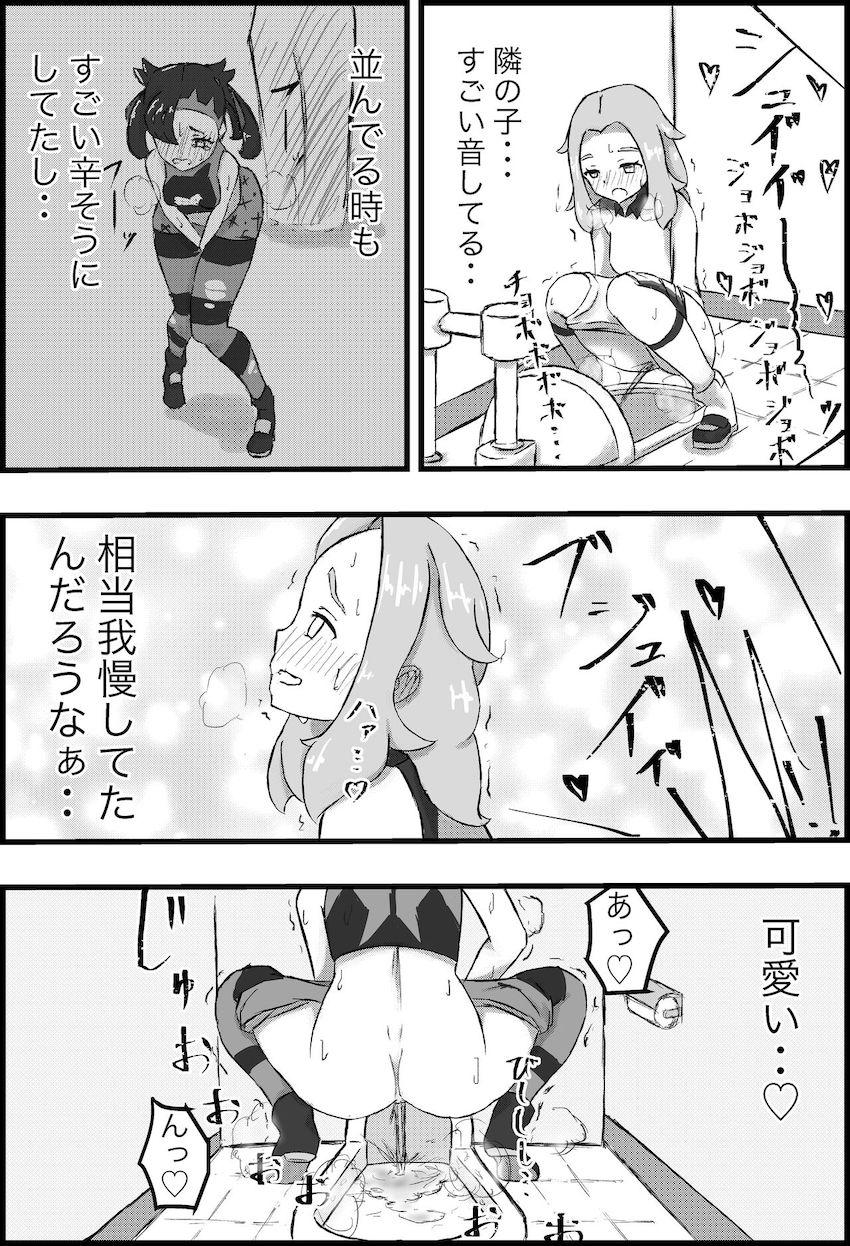 おしっこダム決壊寸前大ピンチ！ <> 015