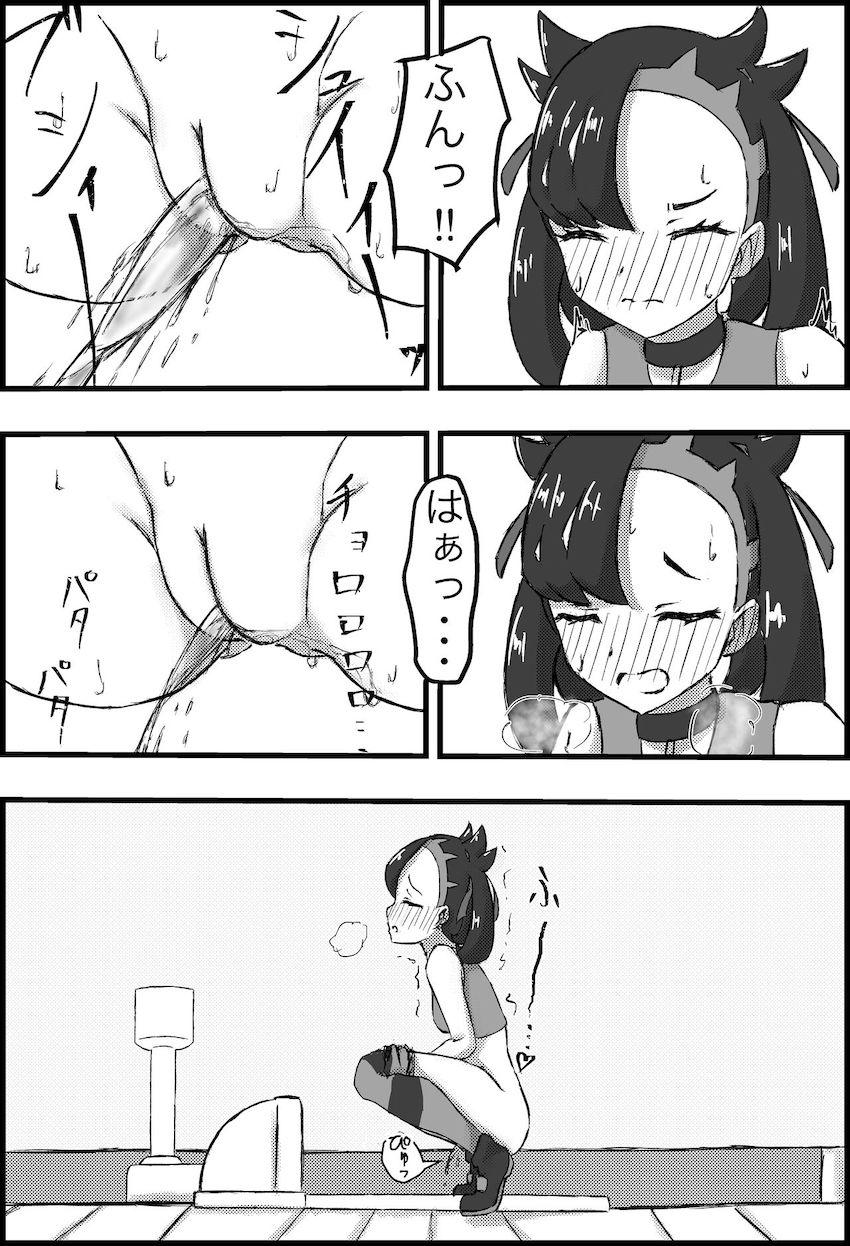 おしっこダム決壊寸前大ピンチ！ <> 016