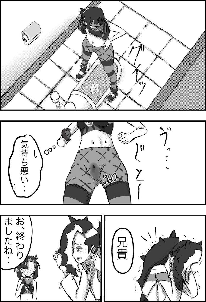おしっこダム決壊寸前大ピンチ！ <> 018