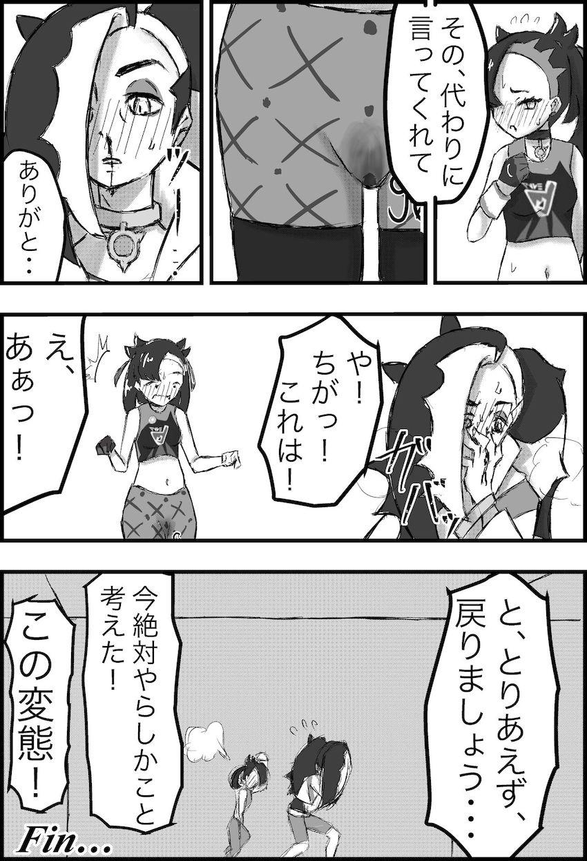 おしっこダム決壊寸前大ピンチ！ <> 019