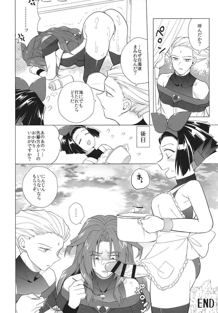 宇宙人の脅威を前に情緒不安定になったふたなりちんぽが暴走する！ <> 005