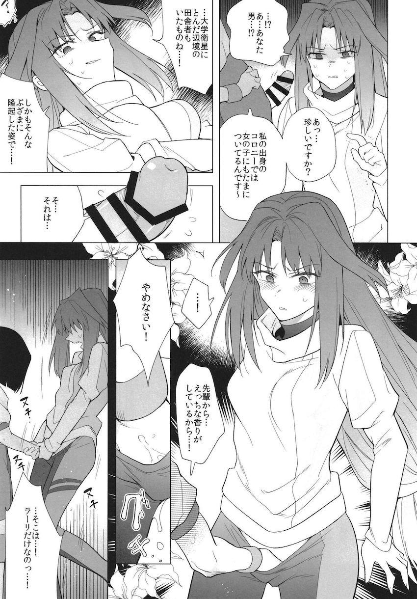 宇宙人の脅威を前に情緒不安定になったふたなりちんぽが暴走する！ <> 008