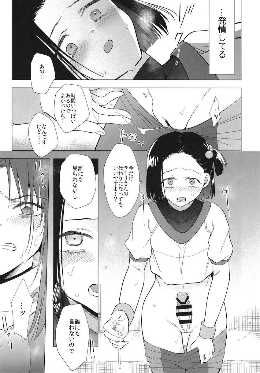 宇宙人の脅威を前に情緒不安定になったふたなりちんぽが暴走する！ <> 010