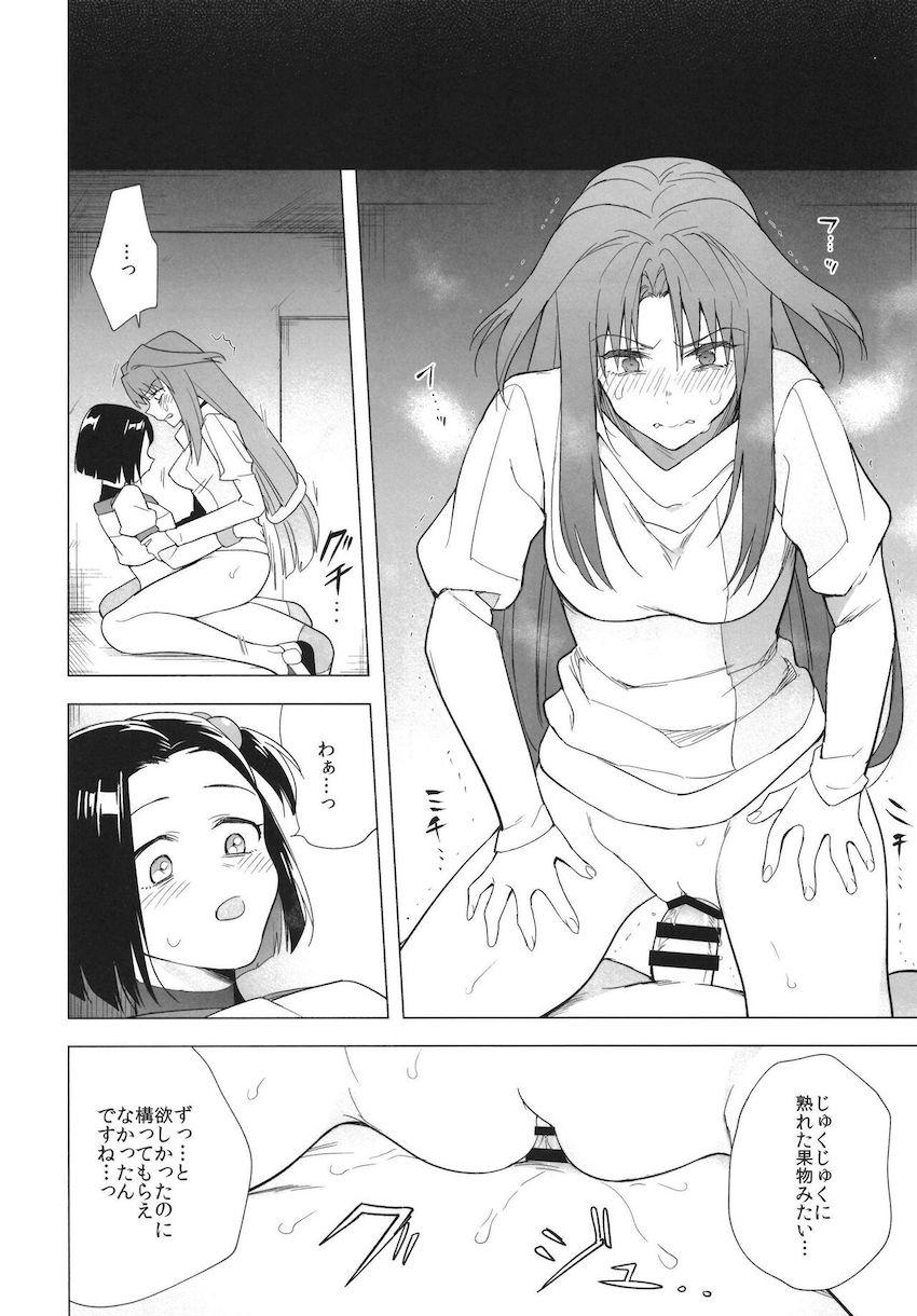 宇宙人の脅威を前に情緒不安定になったふたなりちんぽが暴走する！ <> 011