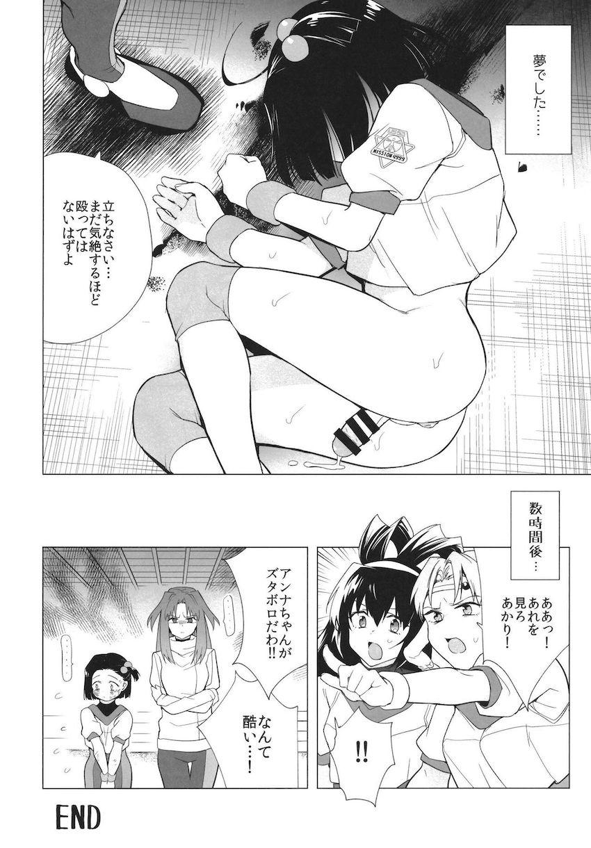 宇宙人の脅威を前に情緒不安定になったふたなりちんぽが暴走する！ <> 015