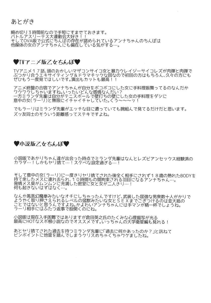 宇宙人の脅威を前に情緒不安定になったふたなりちんぽが暴走する！ <> 016