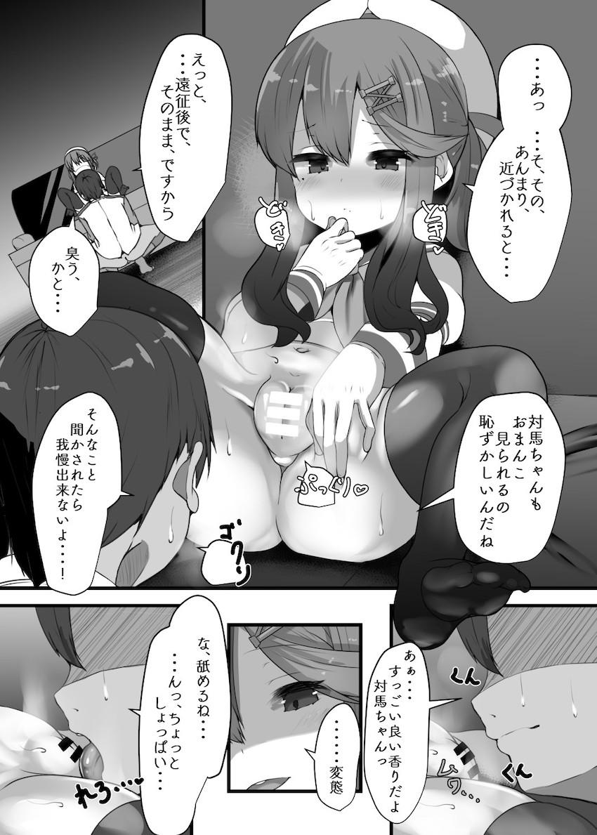対馬のバブみ溢れるロリマンコで童貞卒業させてもらう話 <> 017