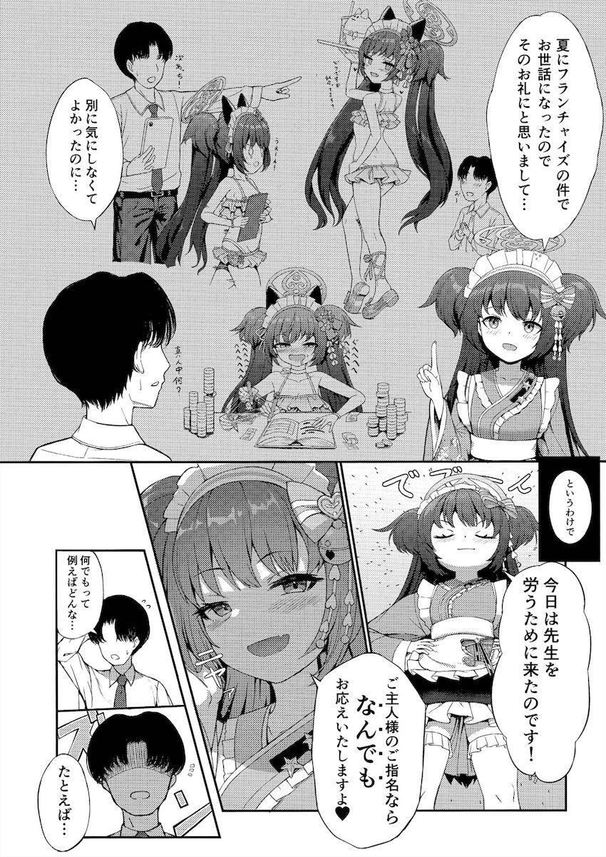 溜まりに溜まったお疲れマラチンポでドスケベM生徒河和シズコとポルチオぱんぱんっセックス！ <> 003