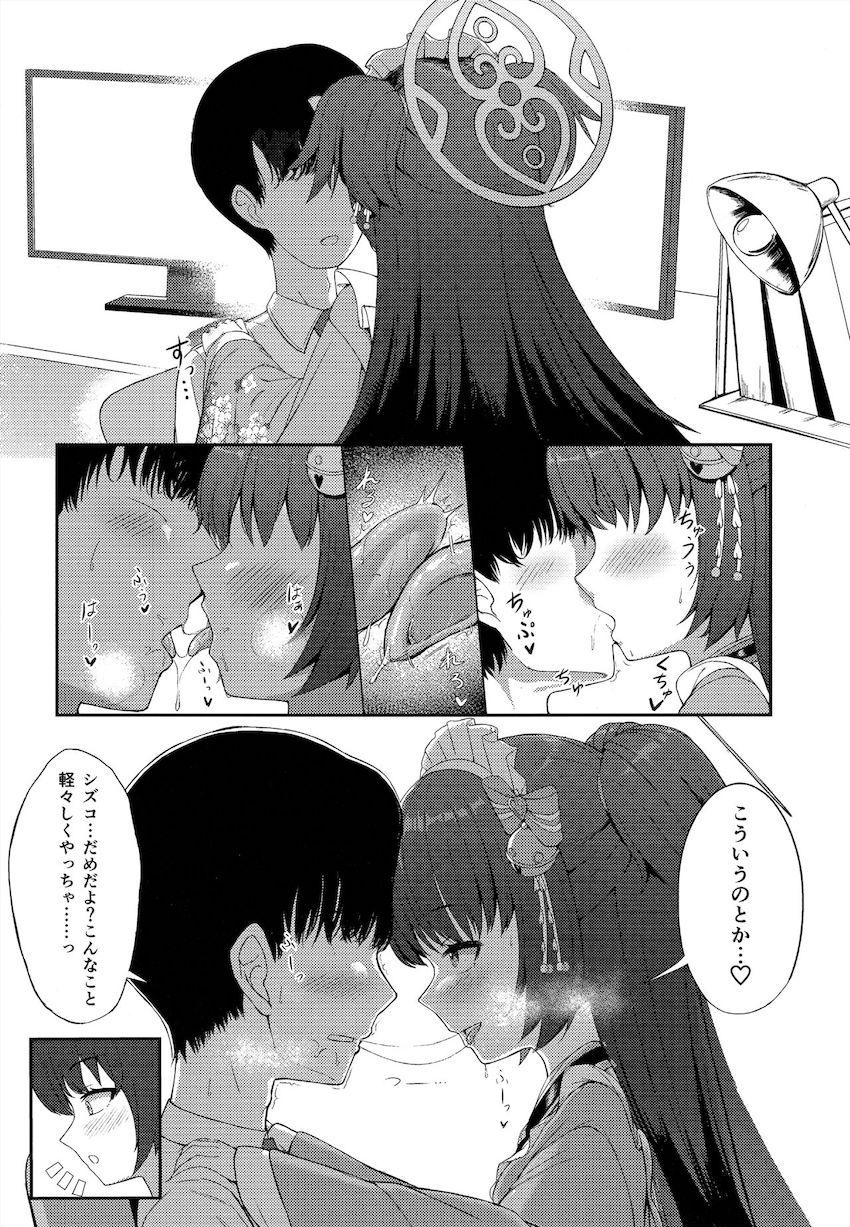 溜まりに溜まったお疲れマラチンポでドスケベM生徒河和シズコとポルチオぱんぱんっセックス！ <> 004