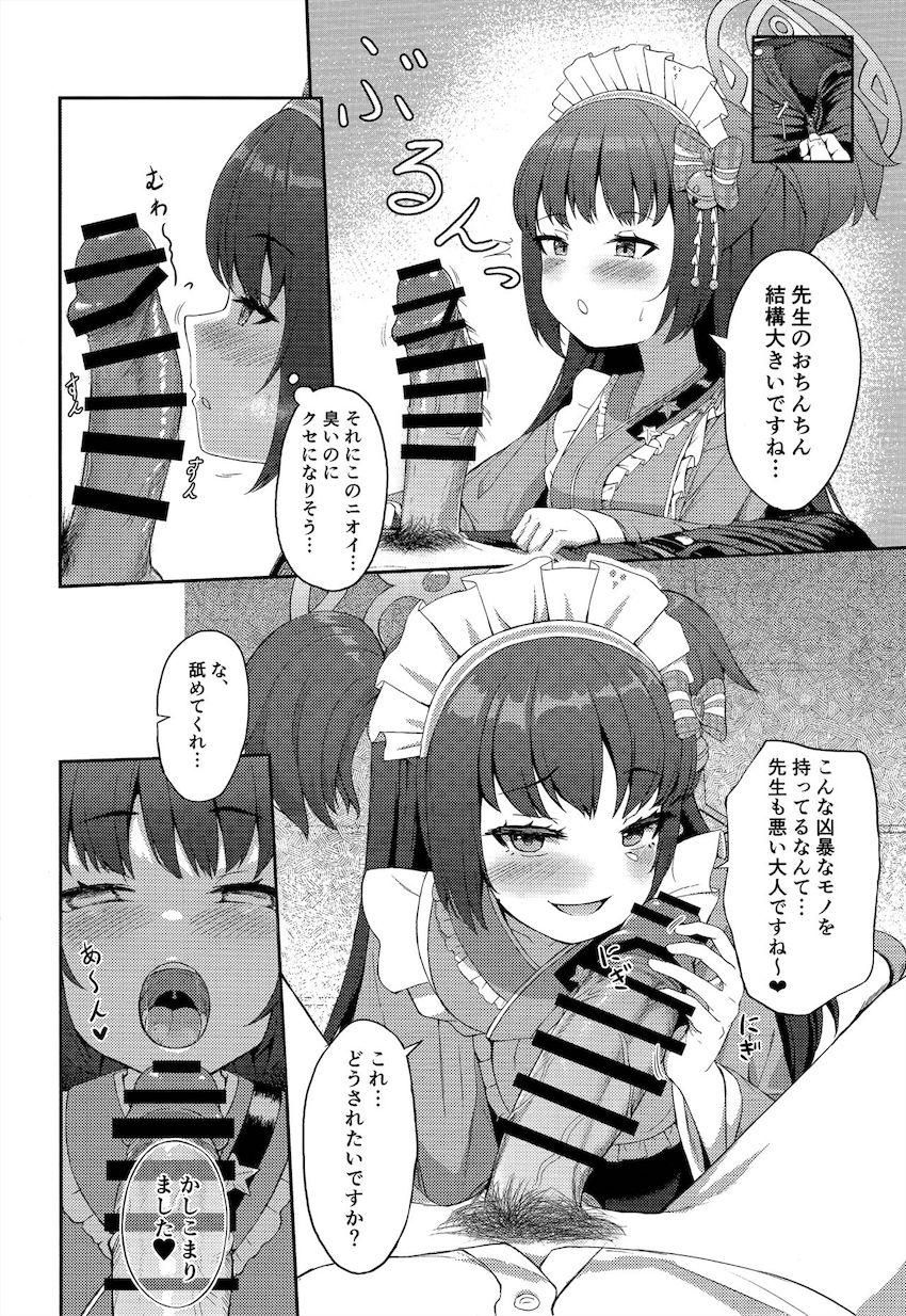 溜まりに溜まったお疲れマラチンポでドスケベM生徒河和シズコとポルチオぱんぱんっセックス！ <> 006
