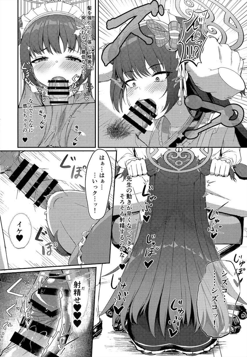 溜まりに溜まったお疲れマラチンポでドスケベM生徒河和シズコとポルチオぱんぱんっセックス！ <> 008