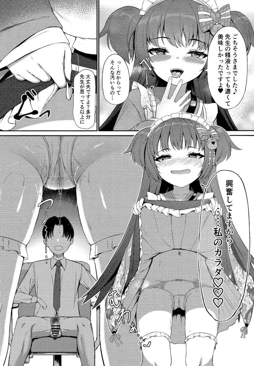 溜まりに溜まったお疲れマラチンポでドスケベM生徒河和シズコとポルチオぱんぱんっセックス！ <> 010