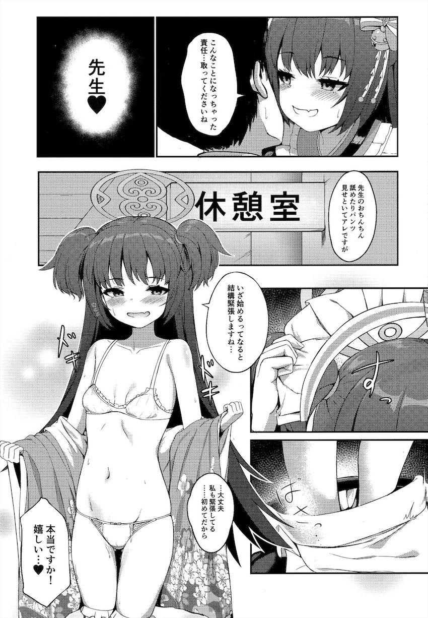 溜まりに溜まったお疲れマラチンポでドスケベM生徒河和シズコとポルチオぱんぱんっセックス！ <> 011