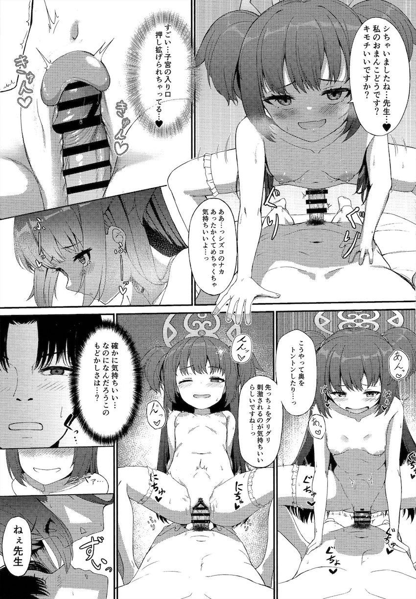 溜まりに溜まったお疲れマラチンポでドスケベM生徒河和シズコとポルチオぱんぱんっセックス！ <> 013