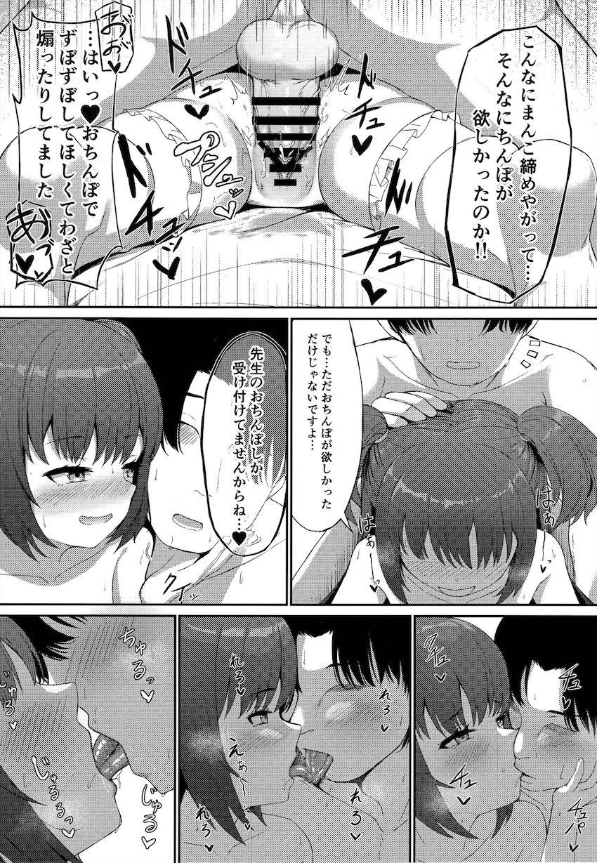 溜まりに溜まったお疲れマラチンポでドスケベM生徒河和シズコとポルチオぱんぱんっセックス！ <> 016