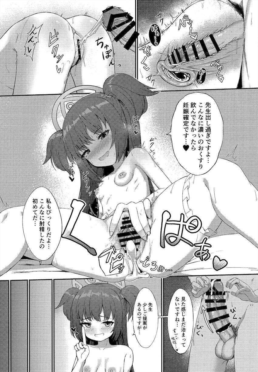 溜まりに溜まったお疲れマラチンポでドスケベM生徒河和シズコとポルチオぱんぱんっセックス！ <> 019
