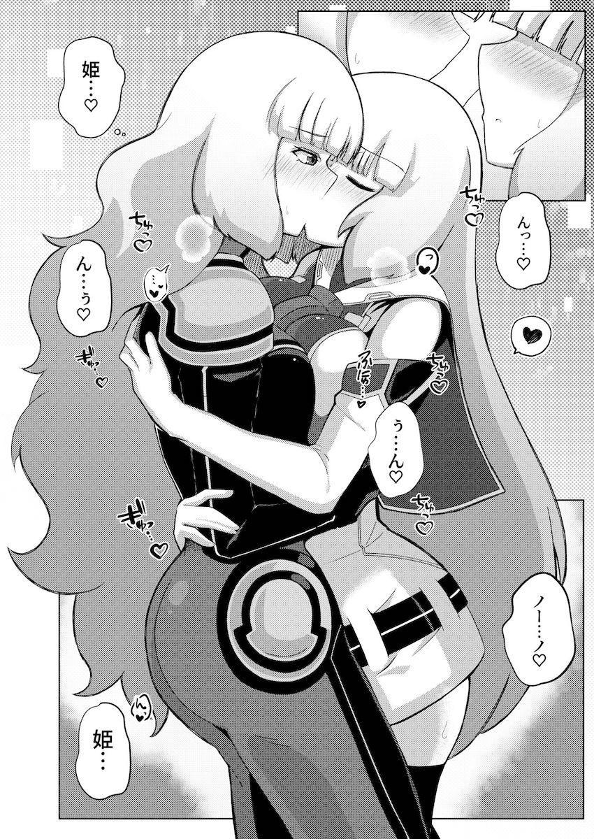 ノーノとセシアのラブラブアクメ百合えっち！ <> 003
