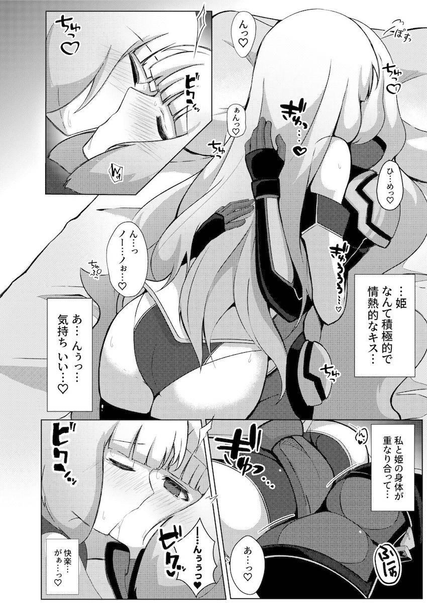 ノーノとセシアのラブラブアクメ百合えっち！ <> 005