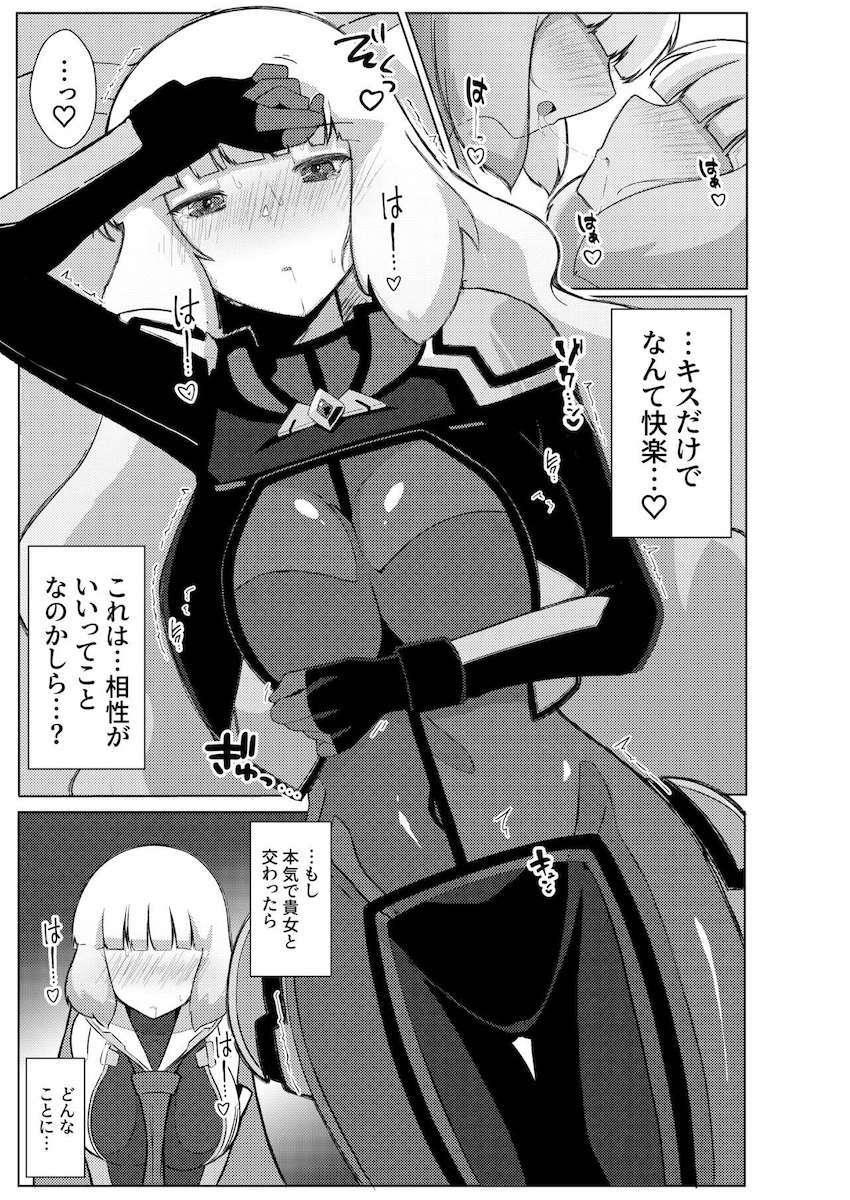 ノーノとセシアのラブラブアクメ百合えっち！ <> 006