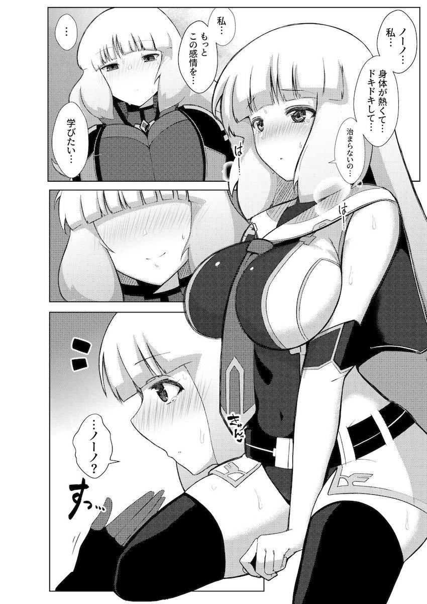 ノーノとセシアのラブラブアクメ百合えっち！ <> 007
