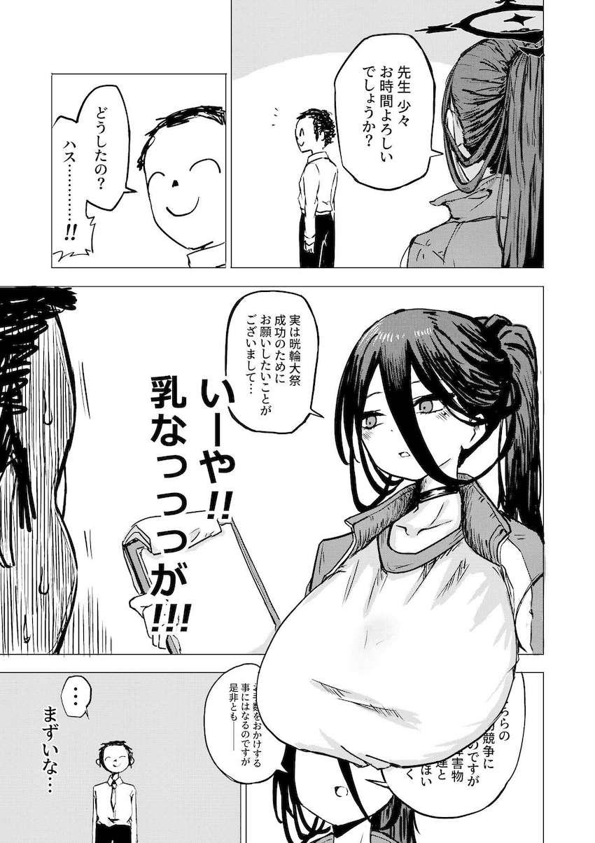 ハスミの乳がデカすぎて話が入ってこないッ！パイズリ神の包み乳マンコズリコキっ！ <> 003