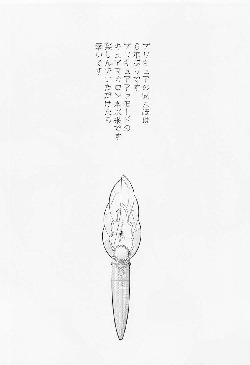 親元を離れて暮らす寂しさを年上男性とのパパ活援交で埋める虹ヶ丘ましろちゃん。キュアプリズムに変身してキュアセックスしちゃう！ <> 003